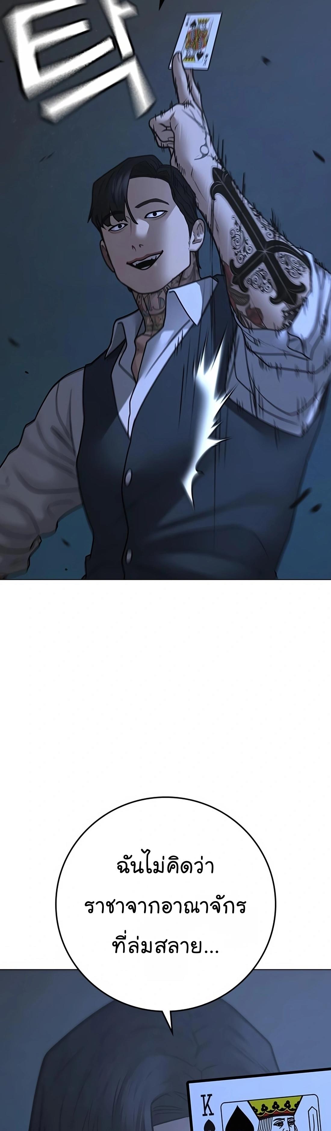 Read Reality Quest TH Manga Online