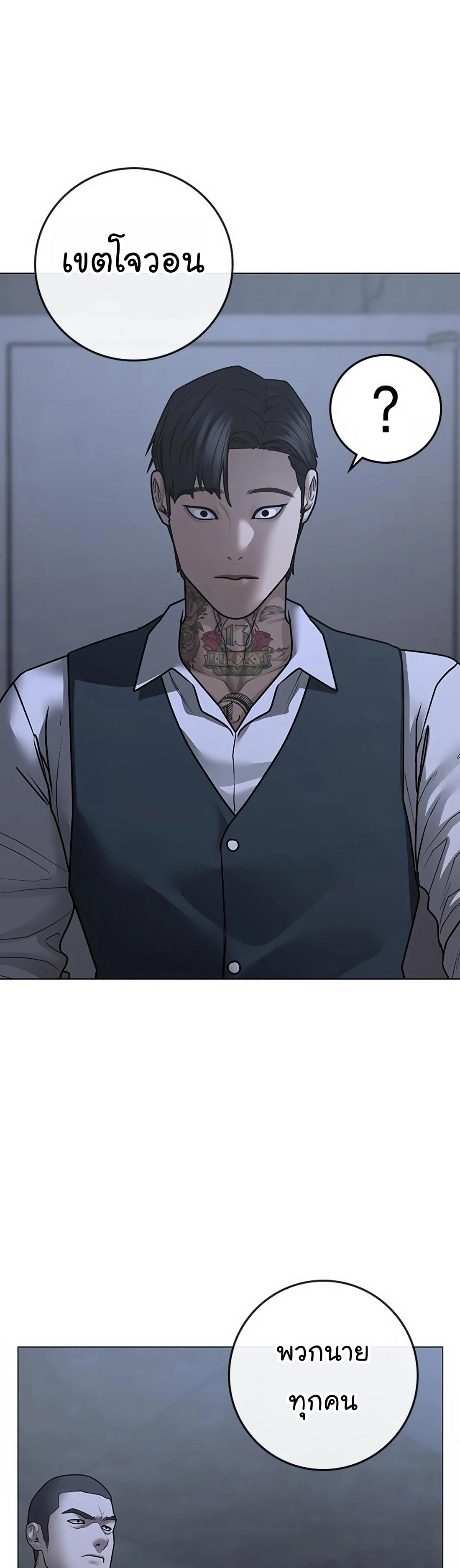 Read Reality Quest TH Manga Online