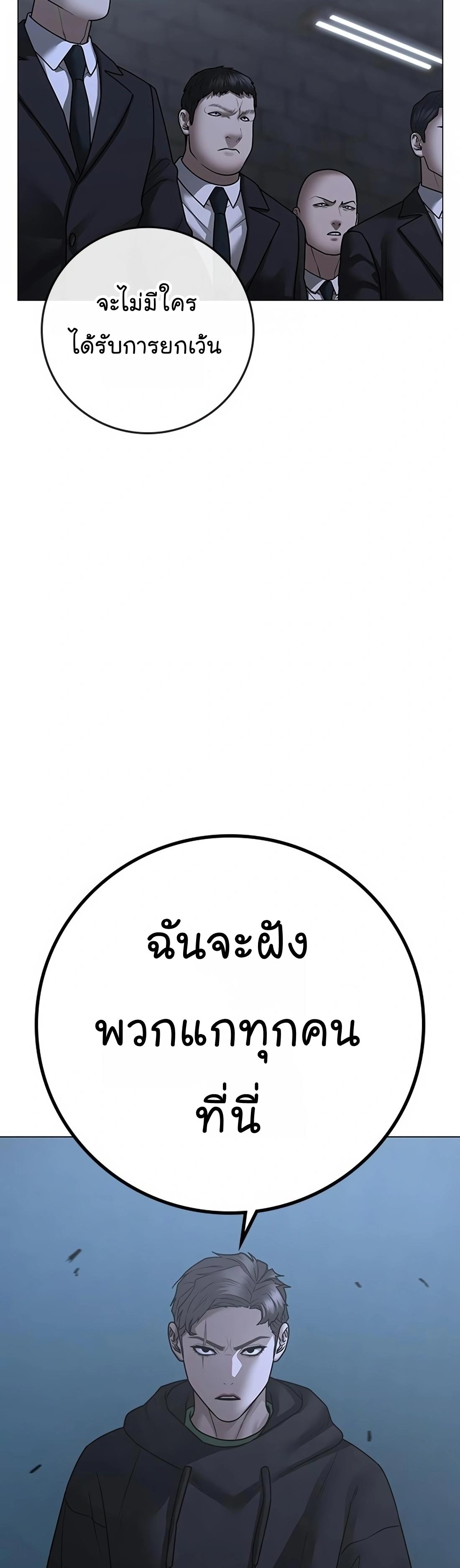 Read Reality Quest TH Manga Online