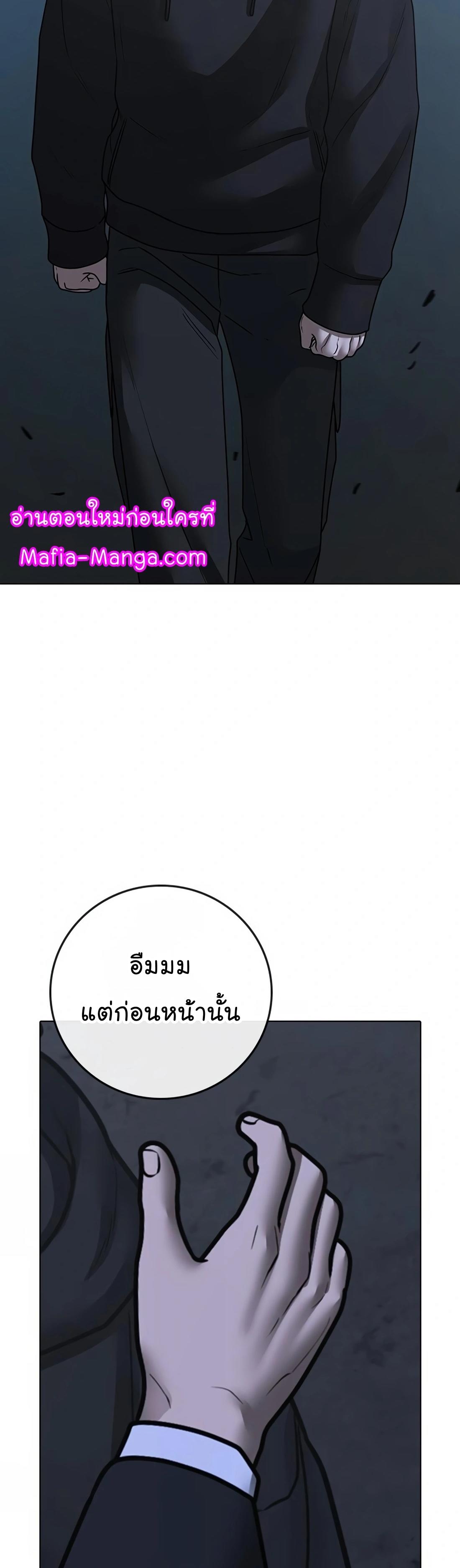 Read Reality Quest TH Manga Online