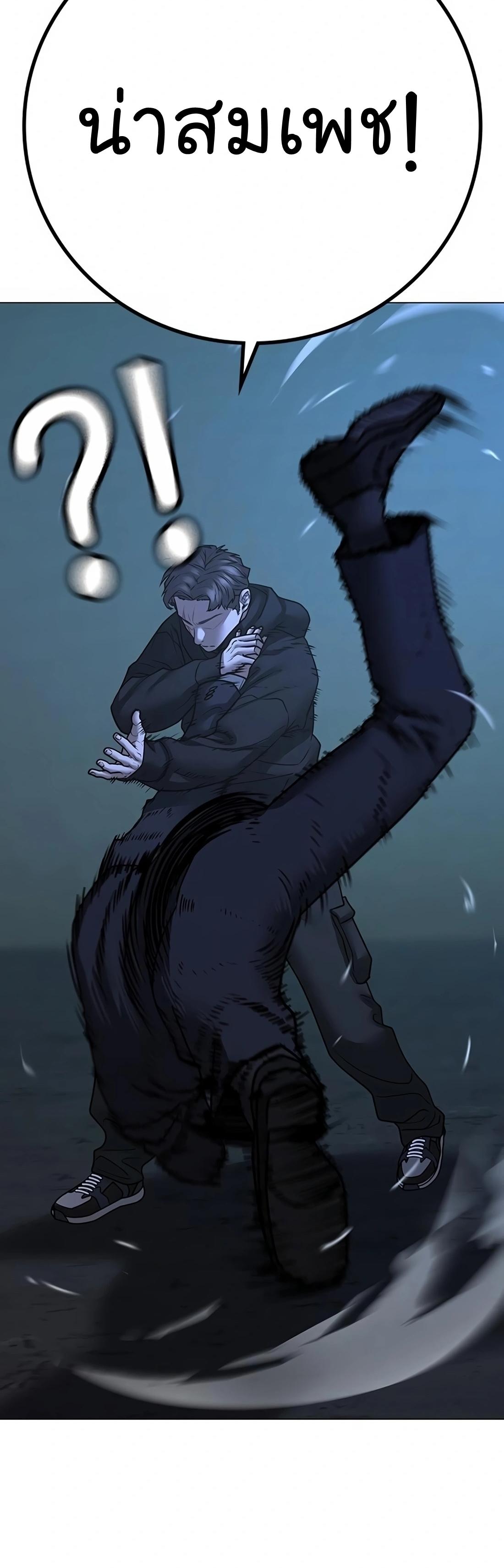 Read Reality Quest TH Manga Online