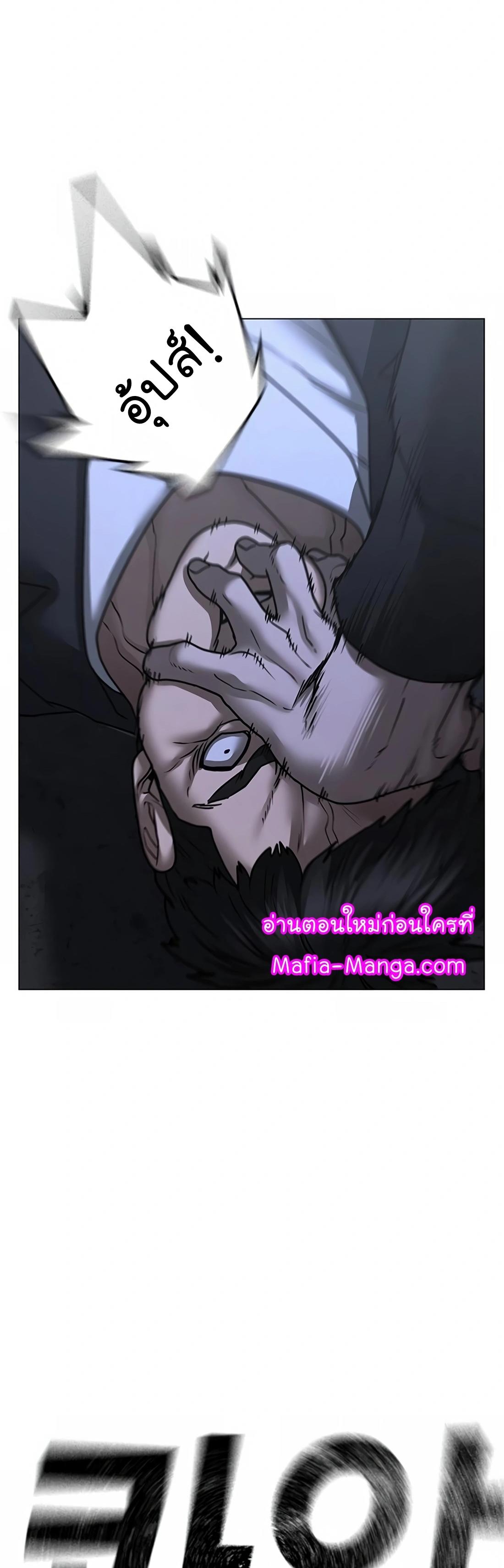 Read Reality Quest TH Manga Online