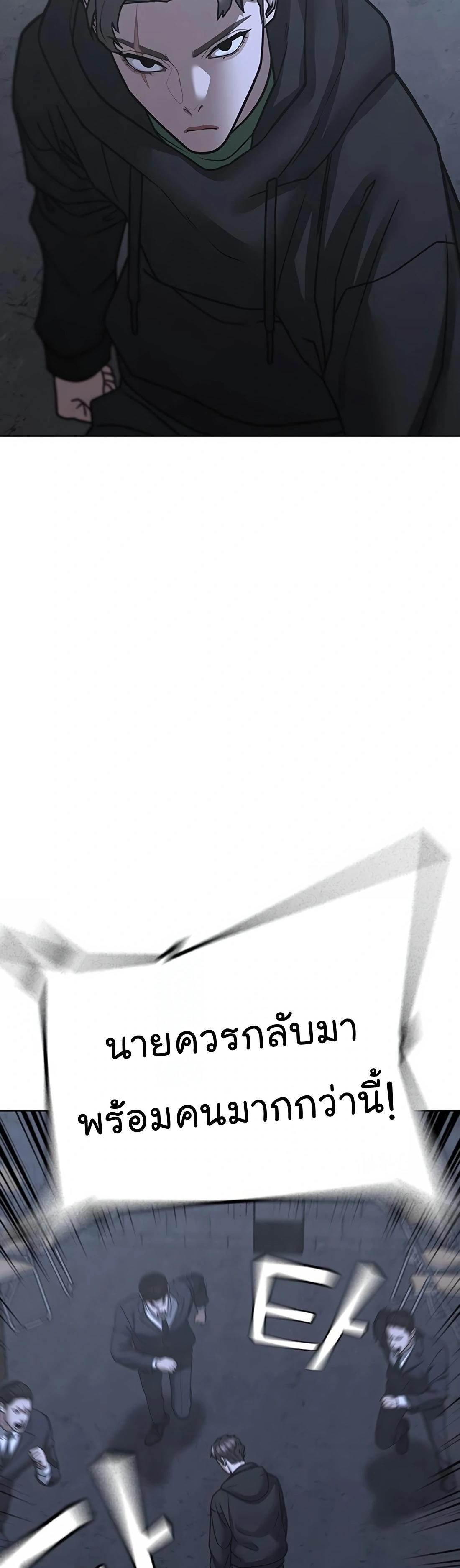 Read Reality Quest TH Manga Online