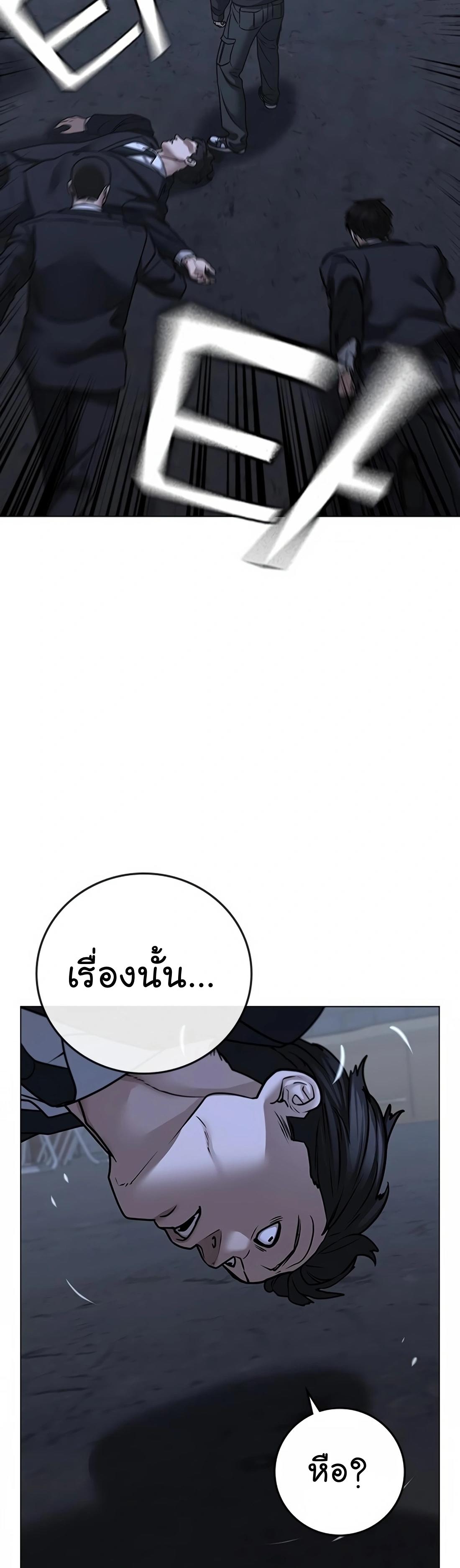 Read Reality Quest TH Manga Online