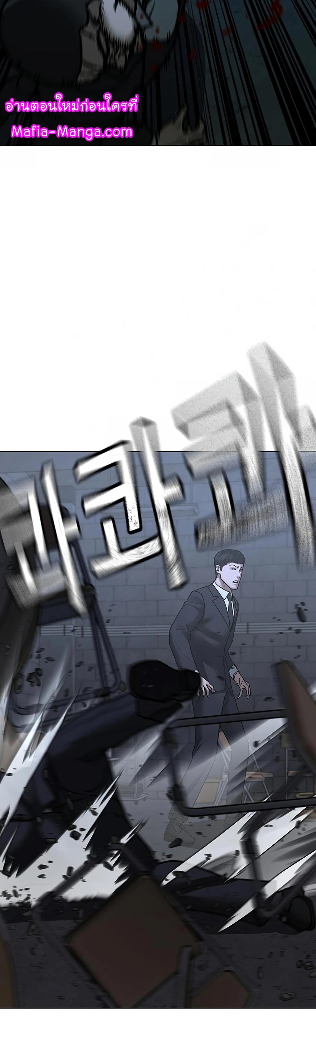 Read Reality Quest TH Manga Online