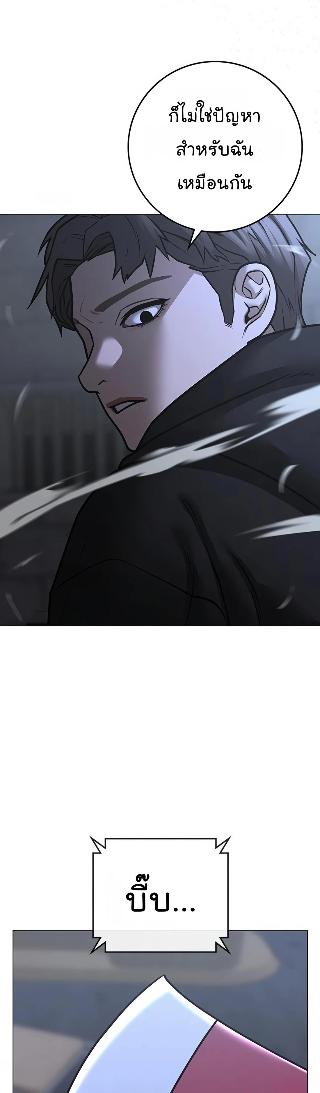 Read Reality Quest TH Manga Online