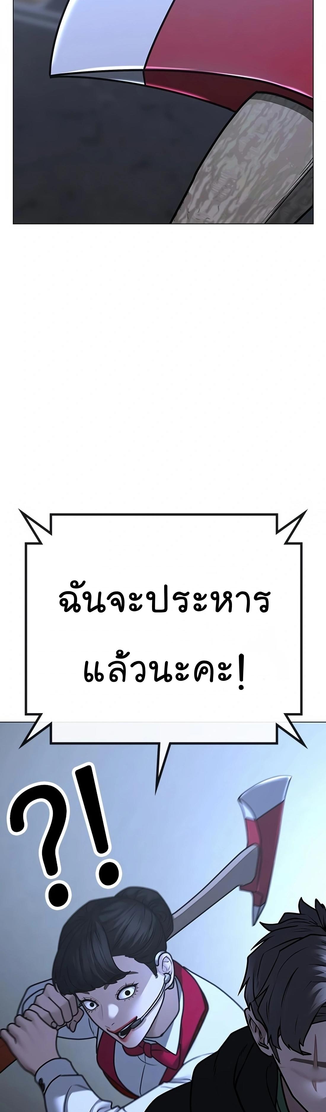 Read Reality Quest TH Manga Online