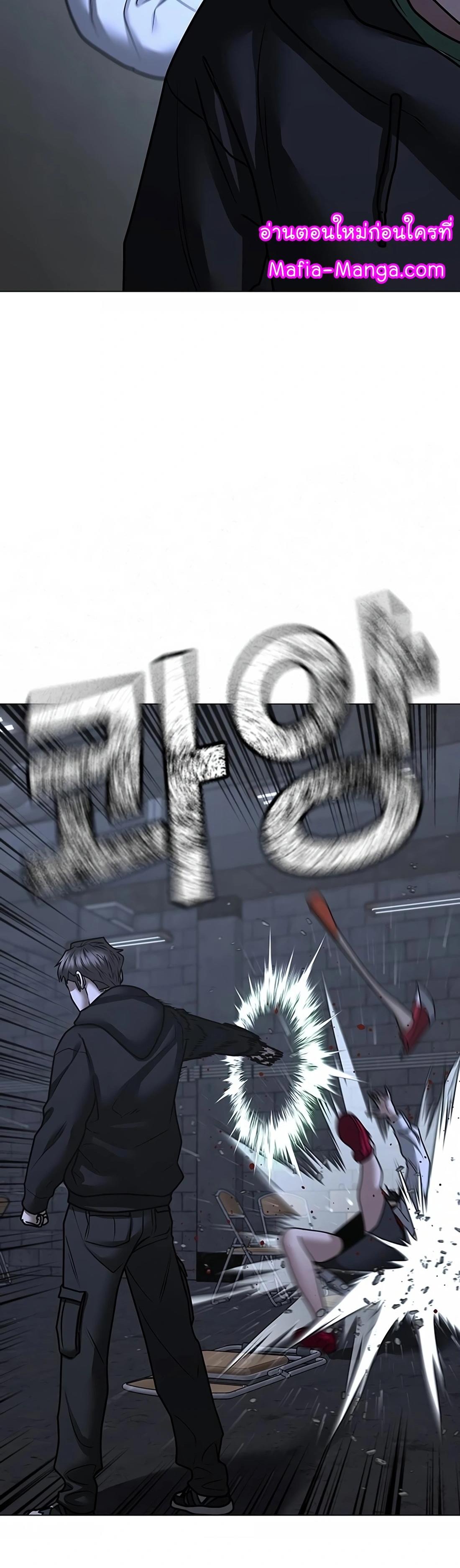 Read Reality Quest TH Manga Online