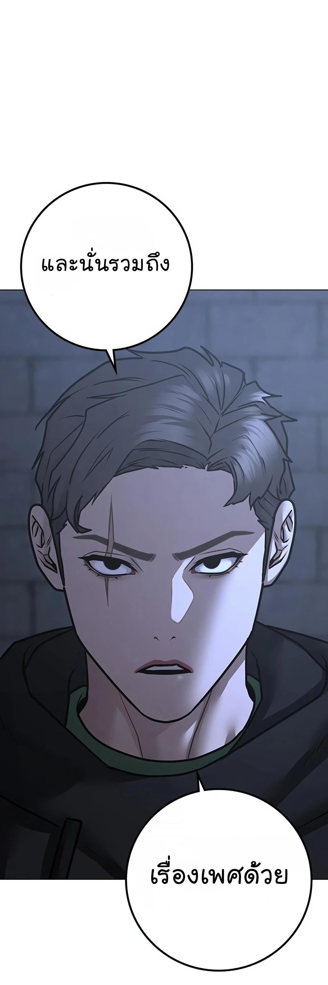 Read Reality Quest TH Manga Online