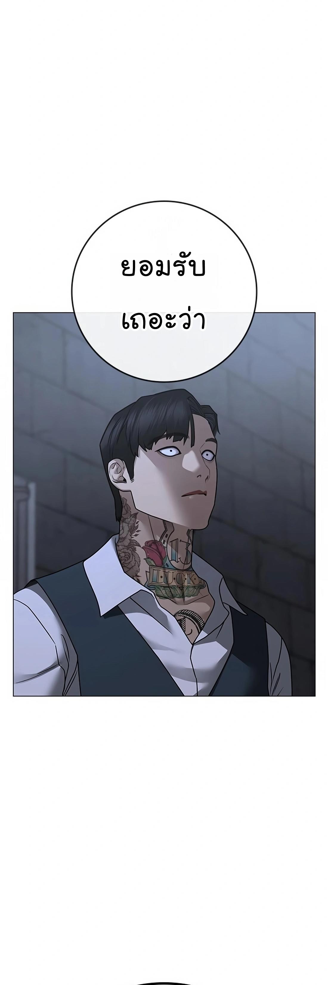 Read Reality Quest TH Manga Online