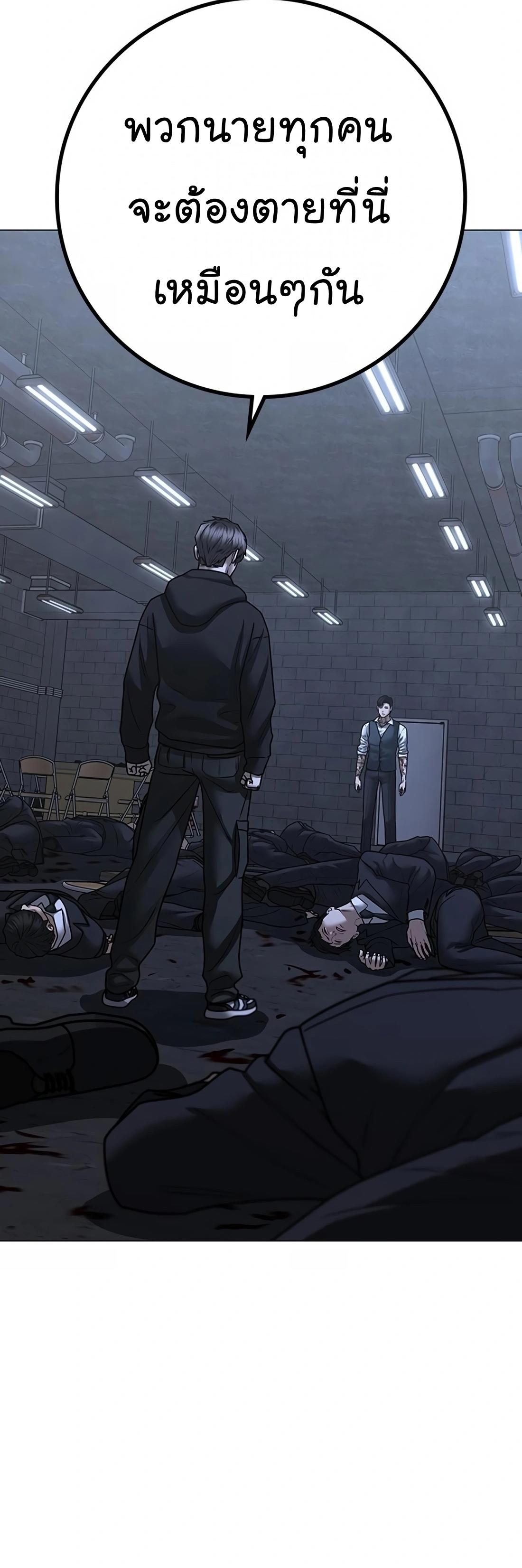 Read Reality Quest TH Manga Online