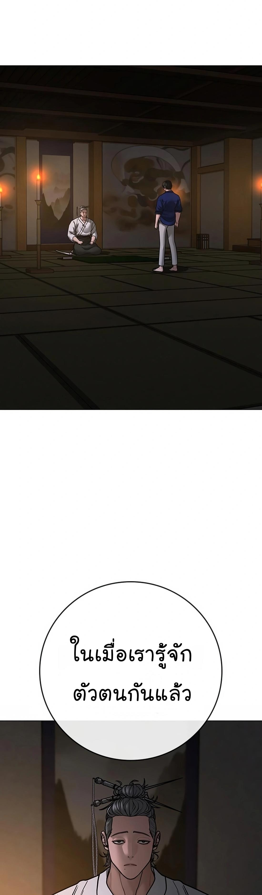 Read Reality Quest TH Manga Online