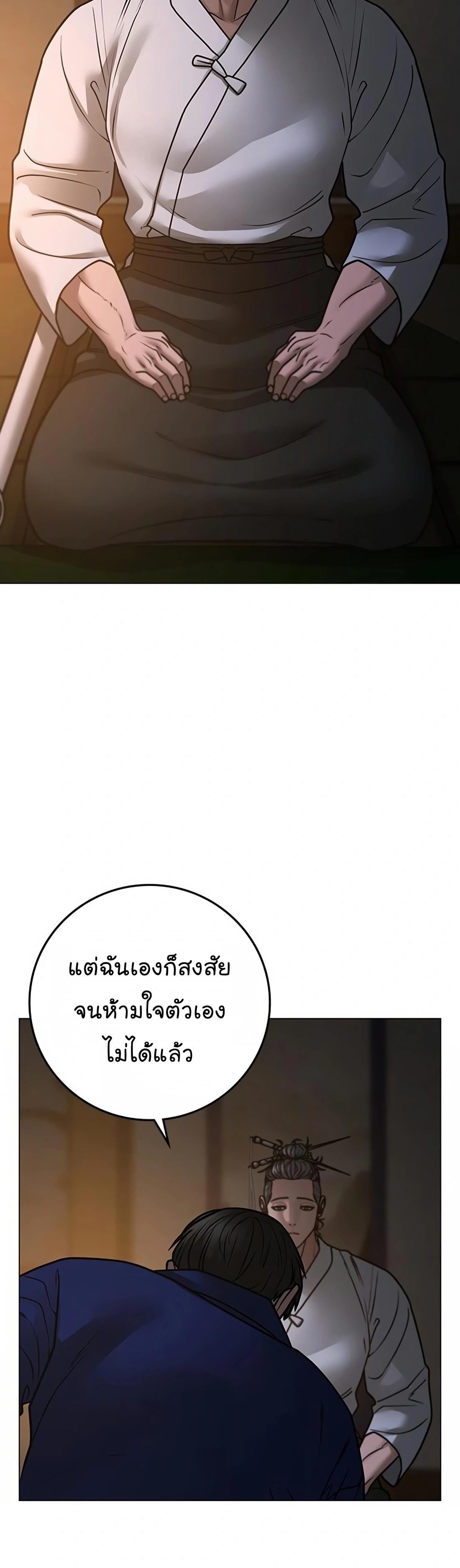 Read Reality Quest TH Manga Online