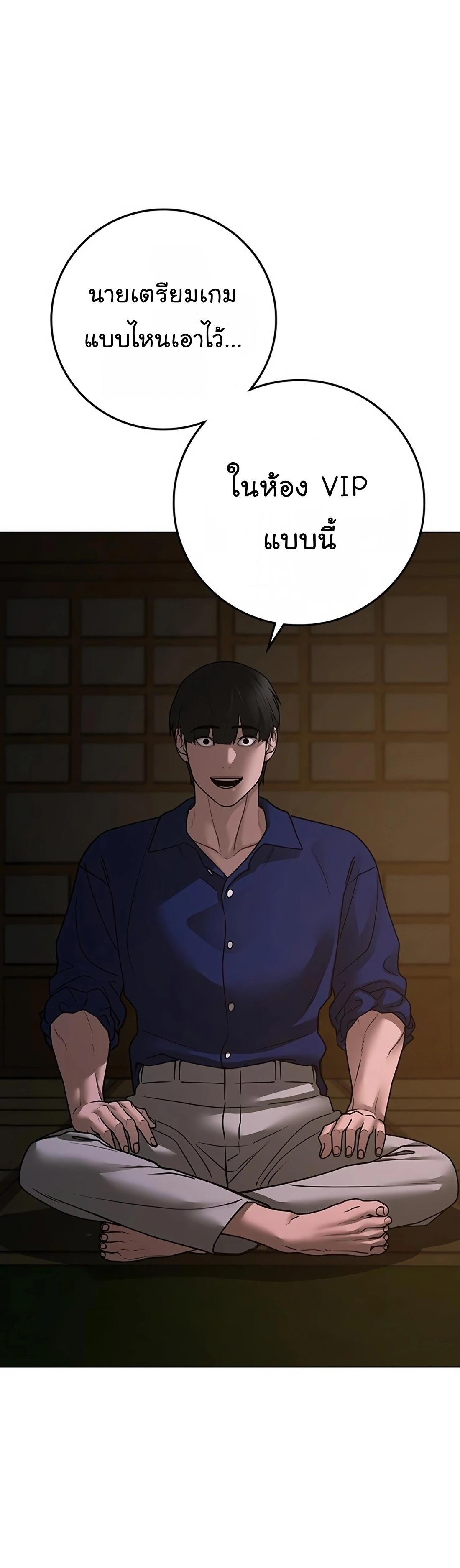 Read Reality Quest TH Manga Online