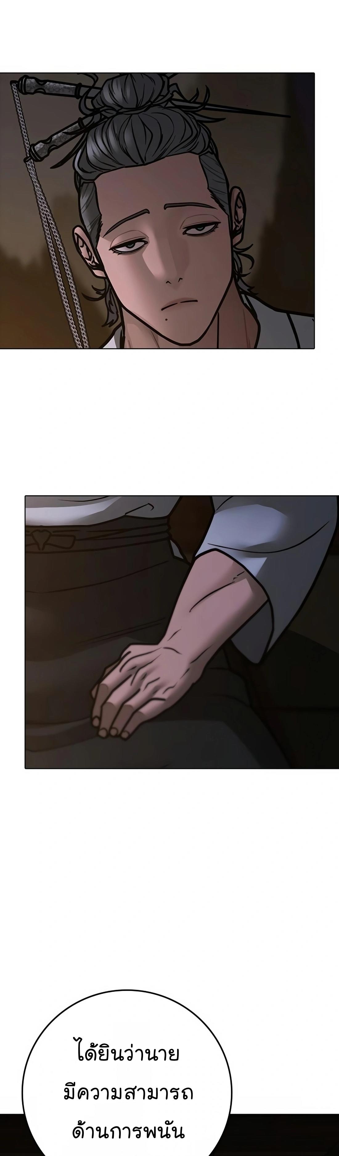 Read Reality Quest TH Manga Online