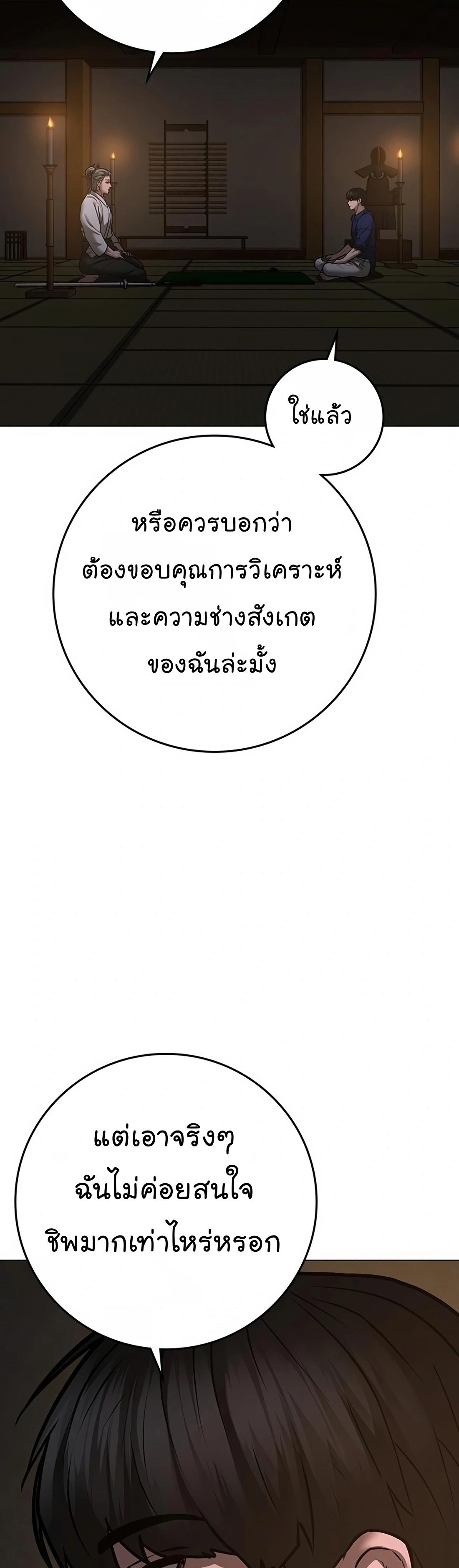 Read Reality Quest TH Manga Online