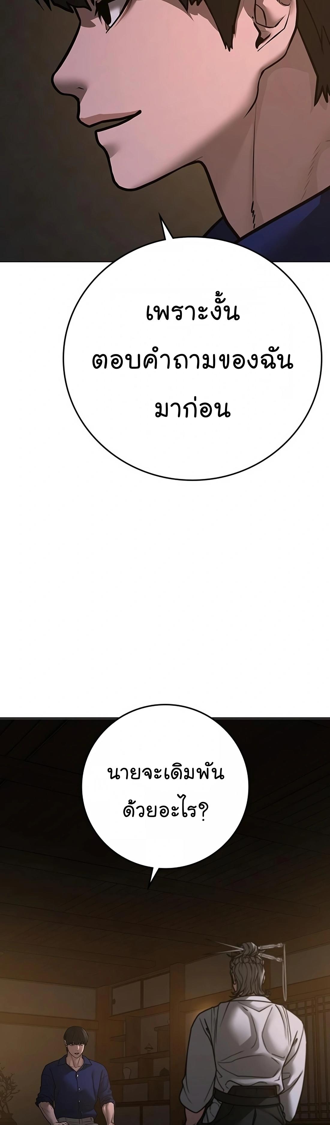 Read Reality Quest TH Manga Online
