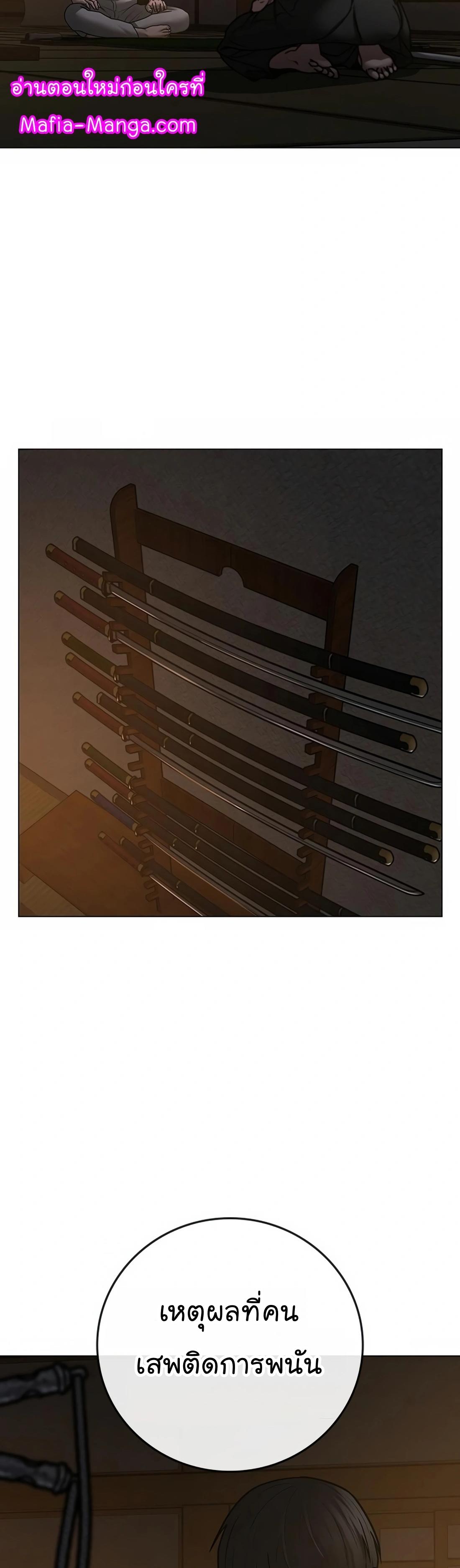 Read Reality Quest TH Manga Online