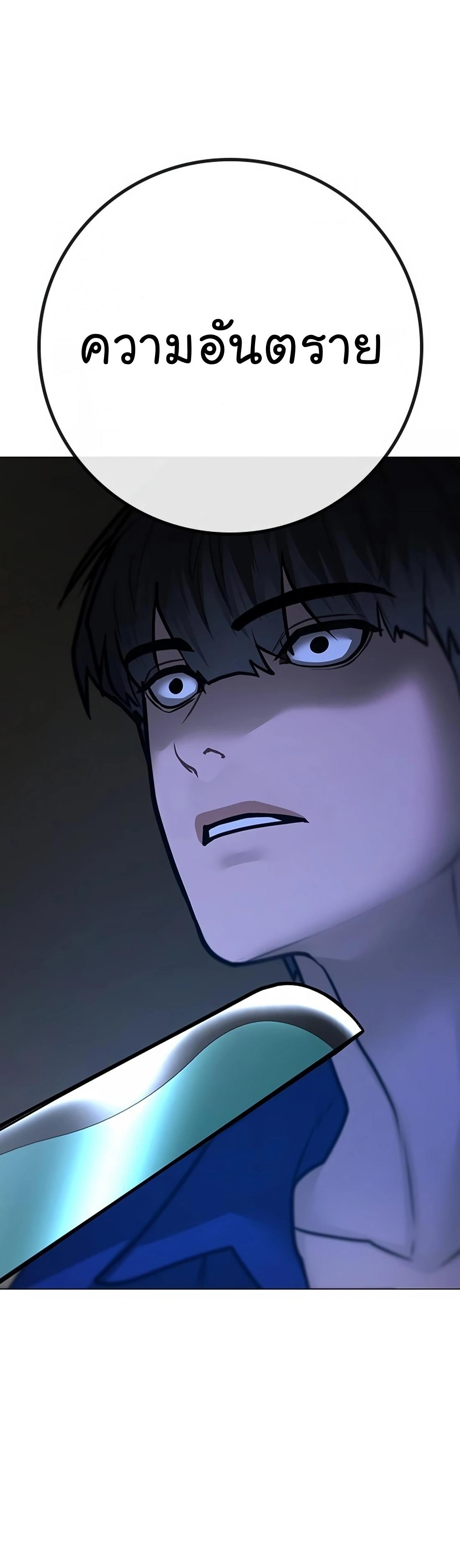 Read Reality Quest TH Manga Online