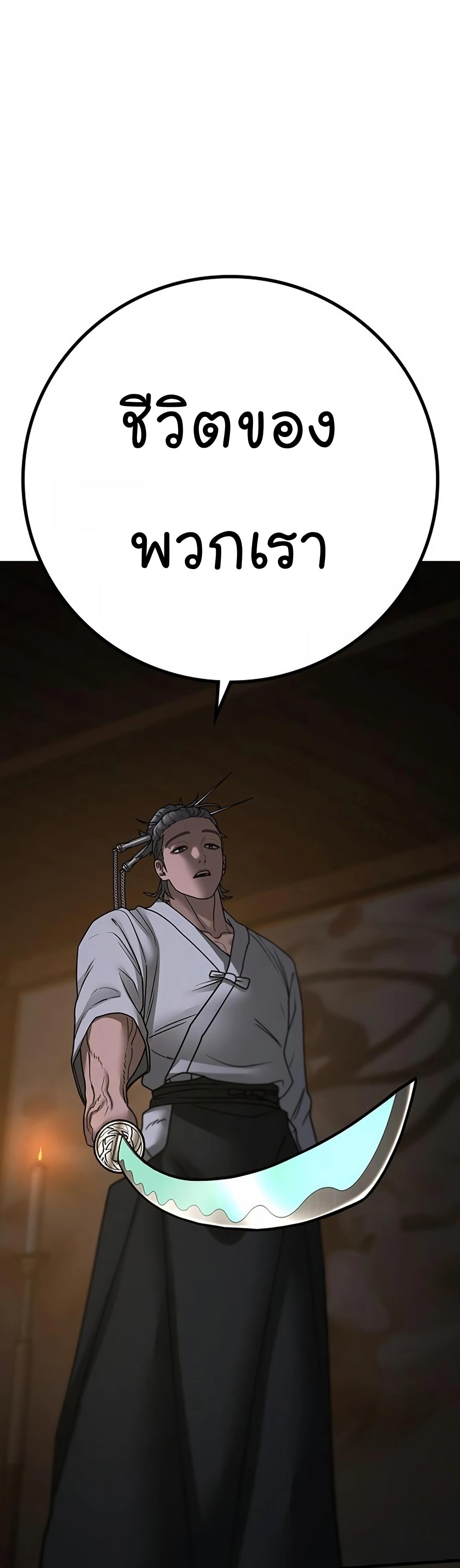 Read Reality Quest TH Manga Online