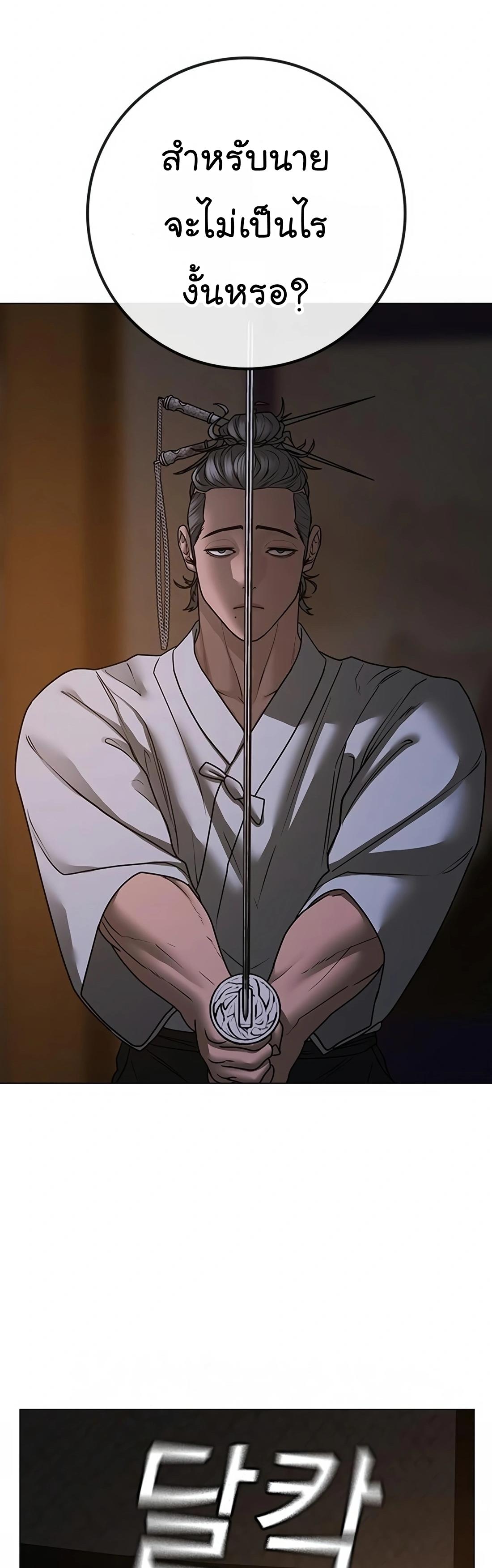 Read Reality Quest TH Manga Online