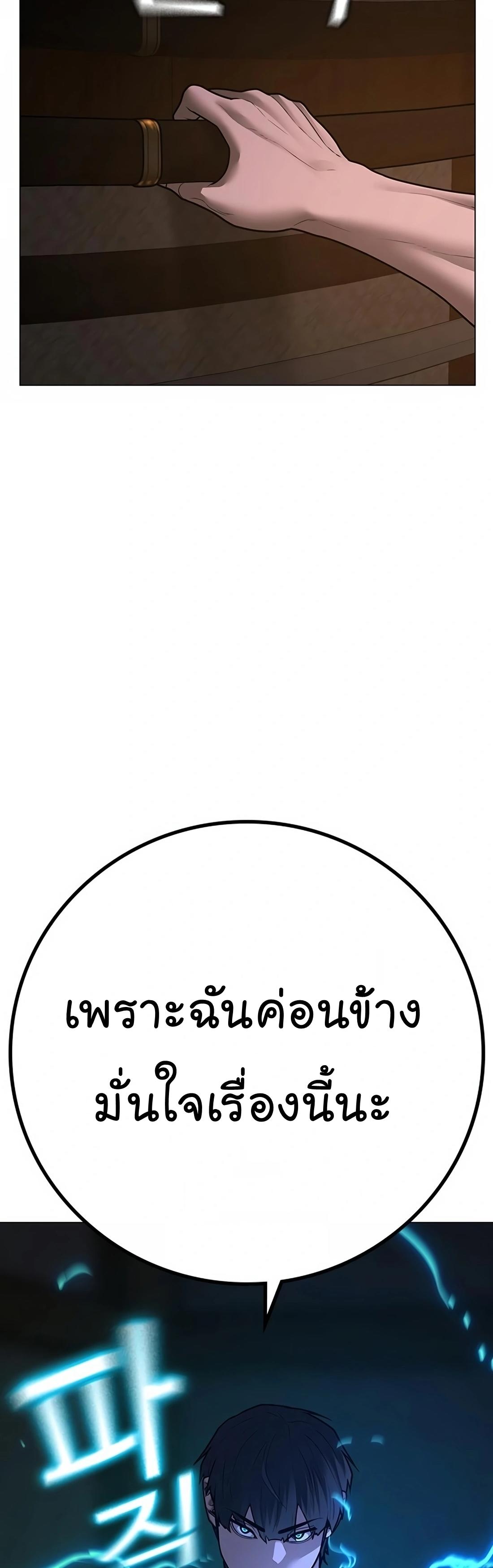 Read Reality Quest TH Manga Online