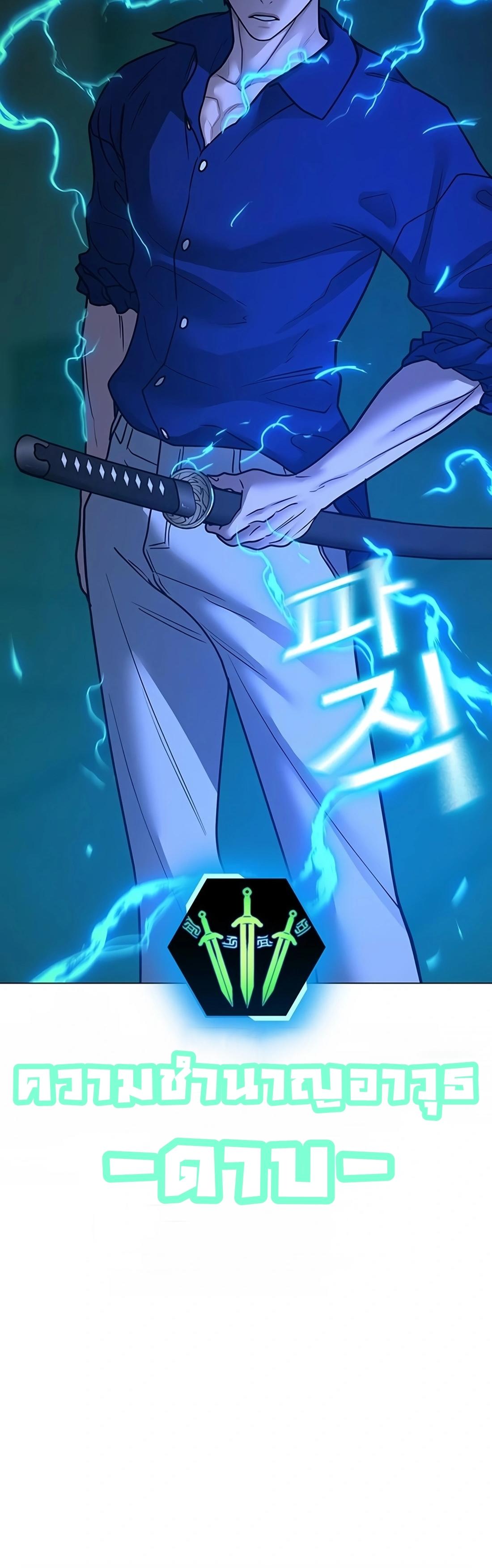 Read Reality Quest TH Manga Online