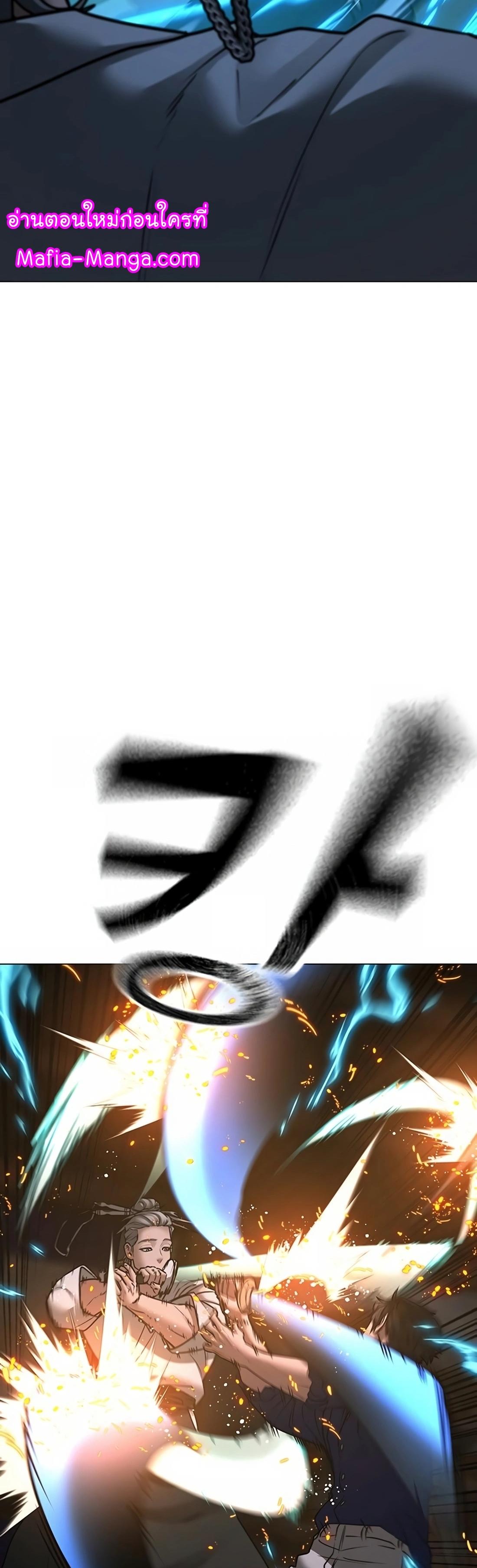 Read Reality Quest TH Manga Online