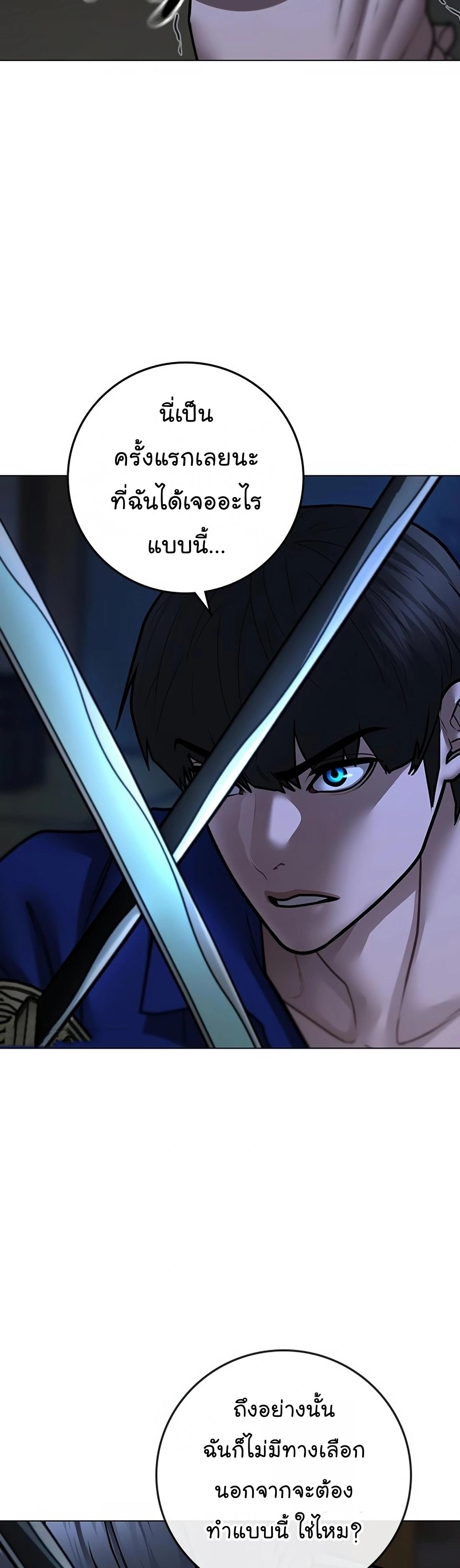 Read Reality Quest TH Manga Online