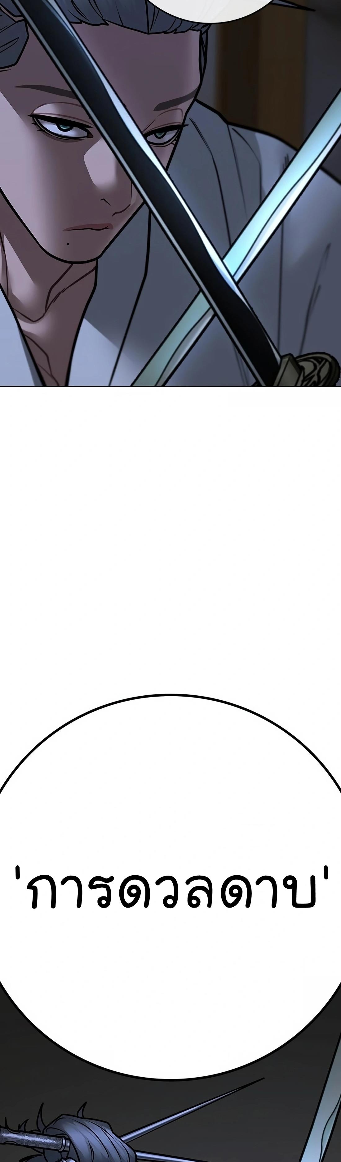 Read Reality Quest TH Manga Online