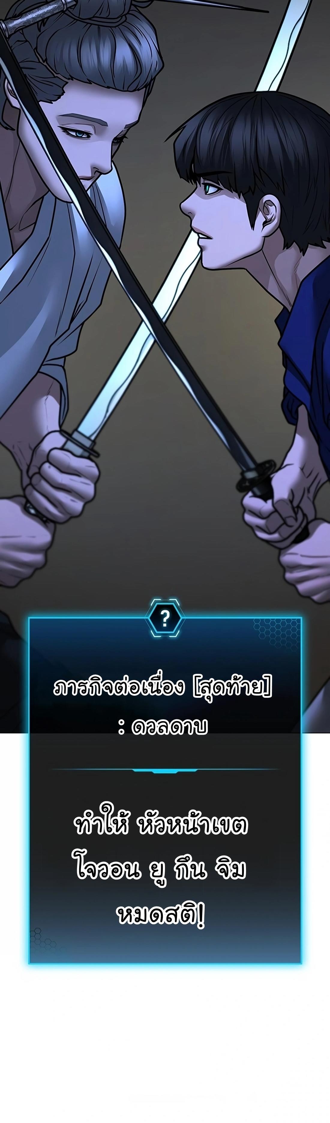 Read Reality Quest TH Manga Online