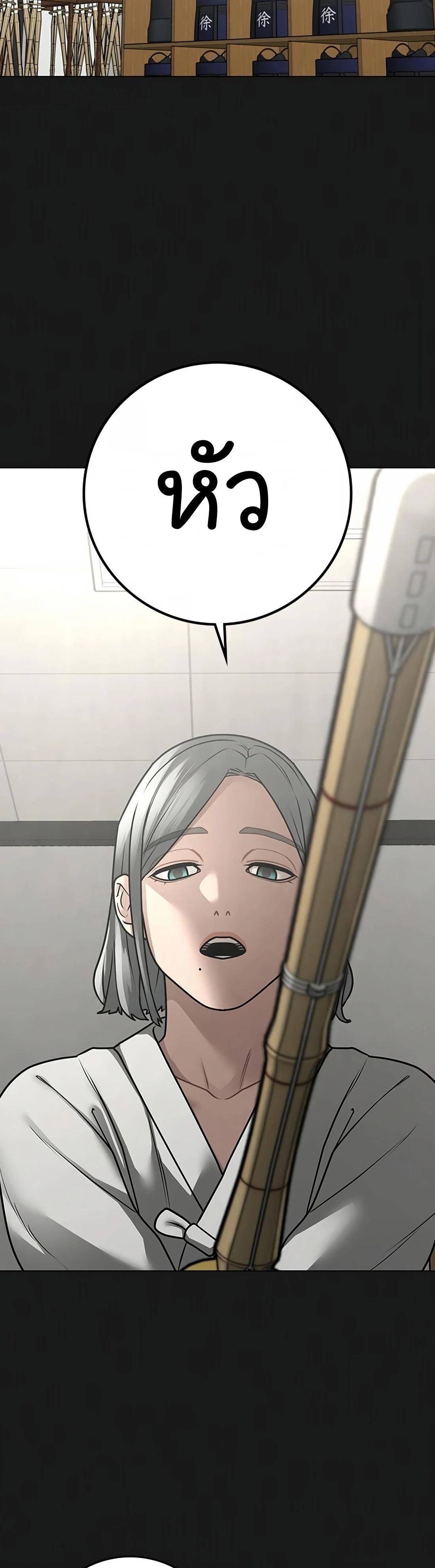 Read Reality Quest TH Manga Online