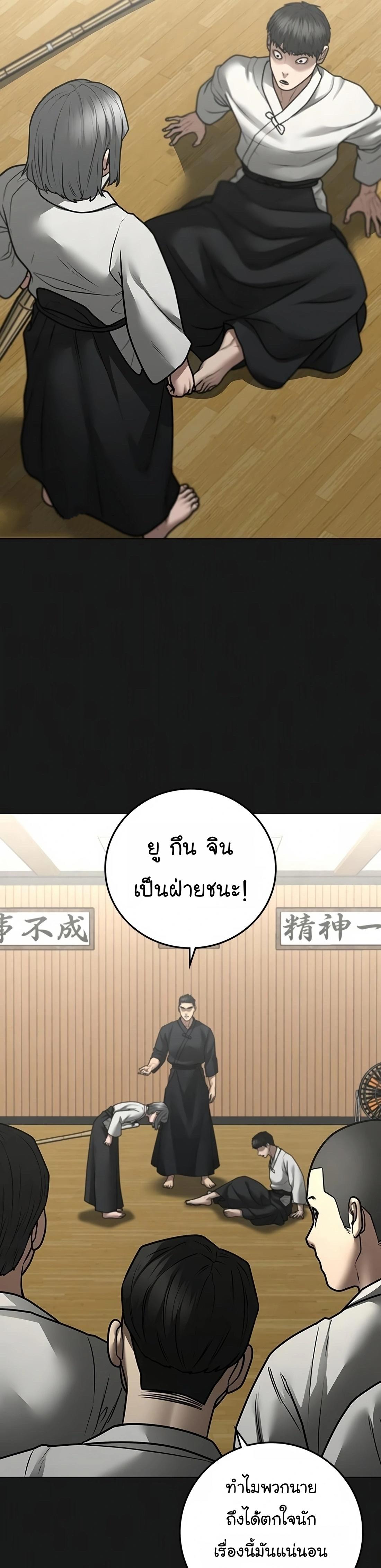 Read Reality Quest TH Manga Online