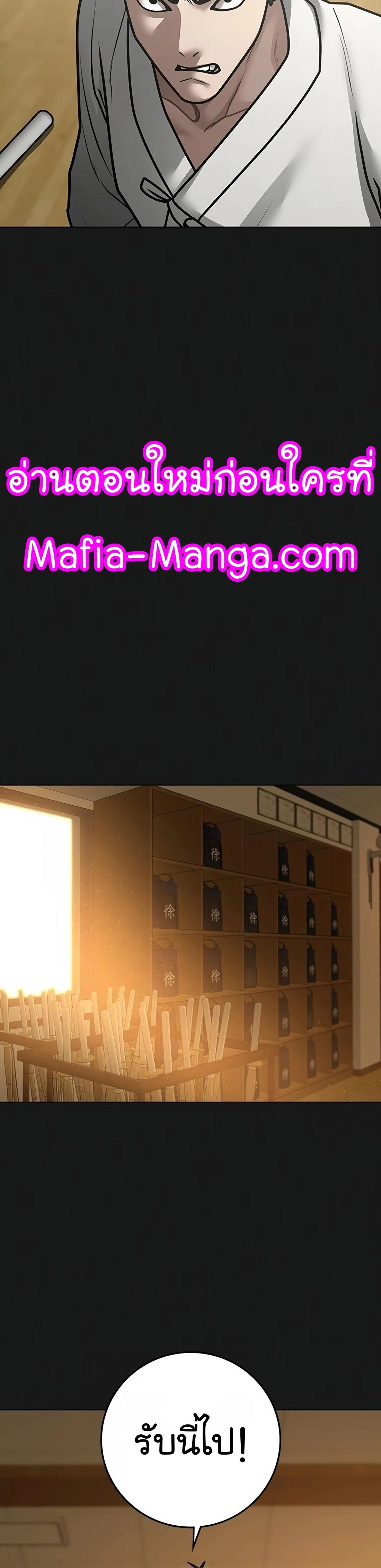 Read Reality Quest TH Manga Online