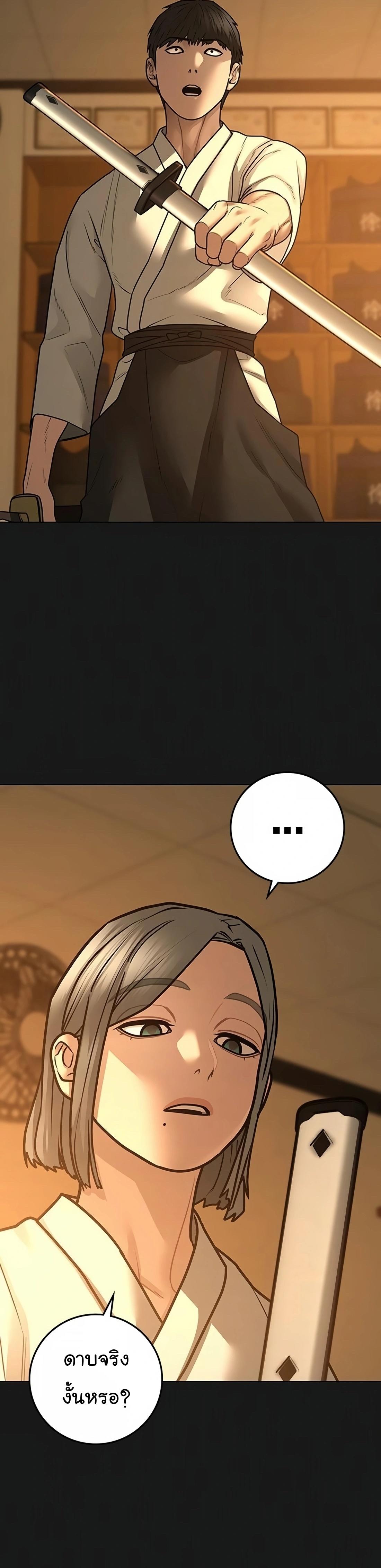 Read Reality Quest TH Manga Online