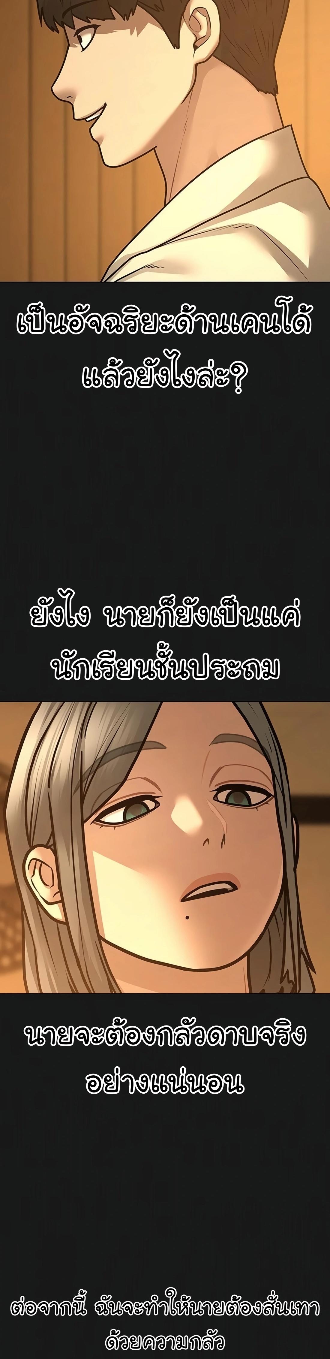 Read Reality Quest TH Manga Online