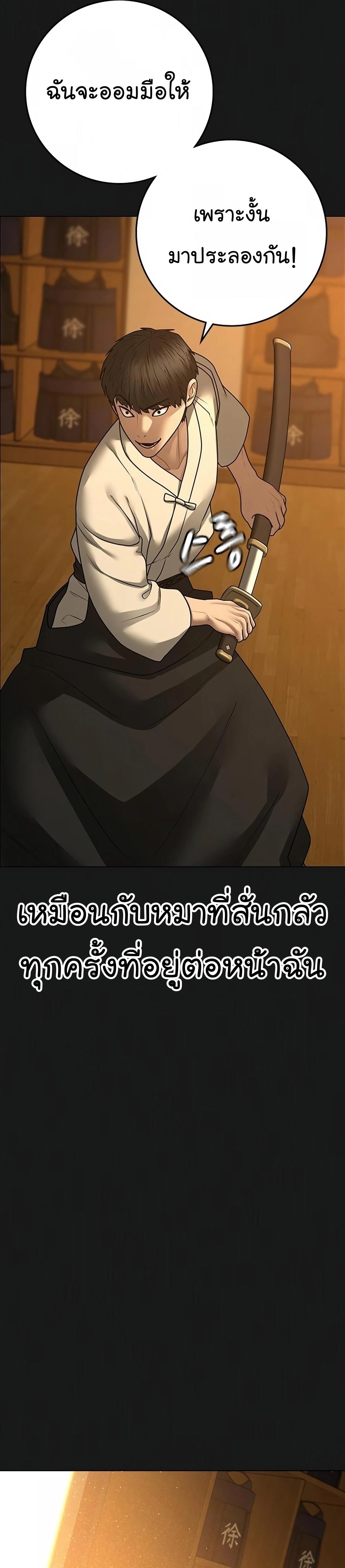 Read Reality Quest TH Manga Online