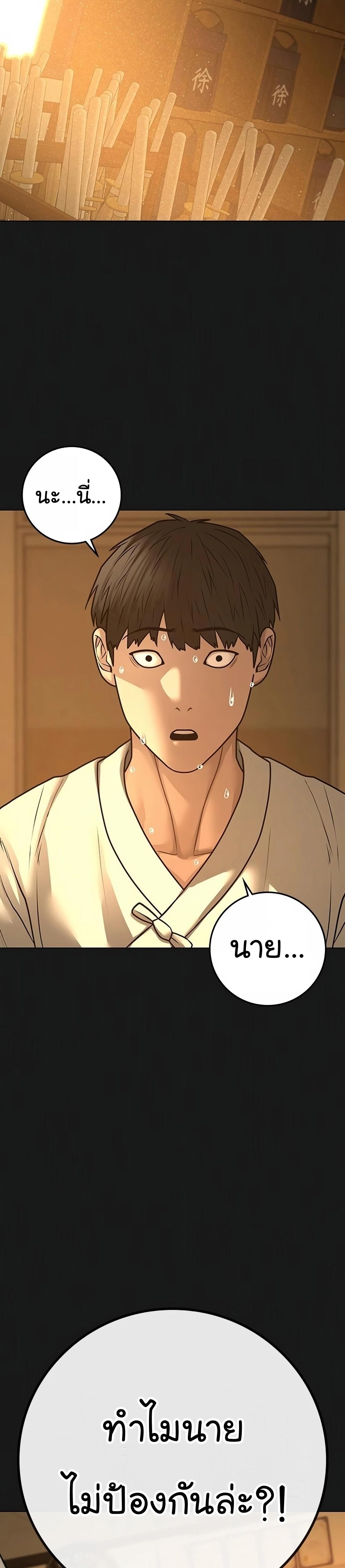 Read Reality Quest TH Manga Online