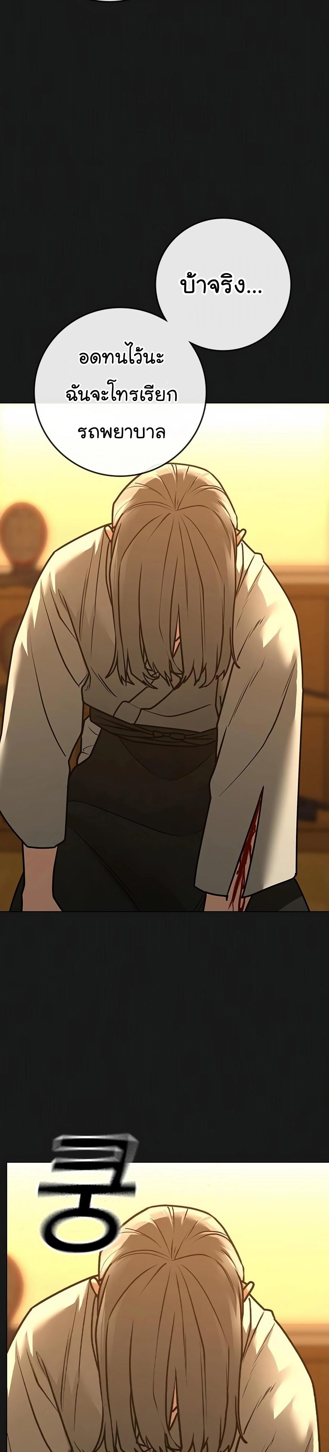 Read Reality Quest TH Manga Online