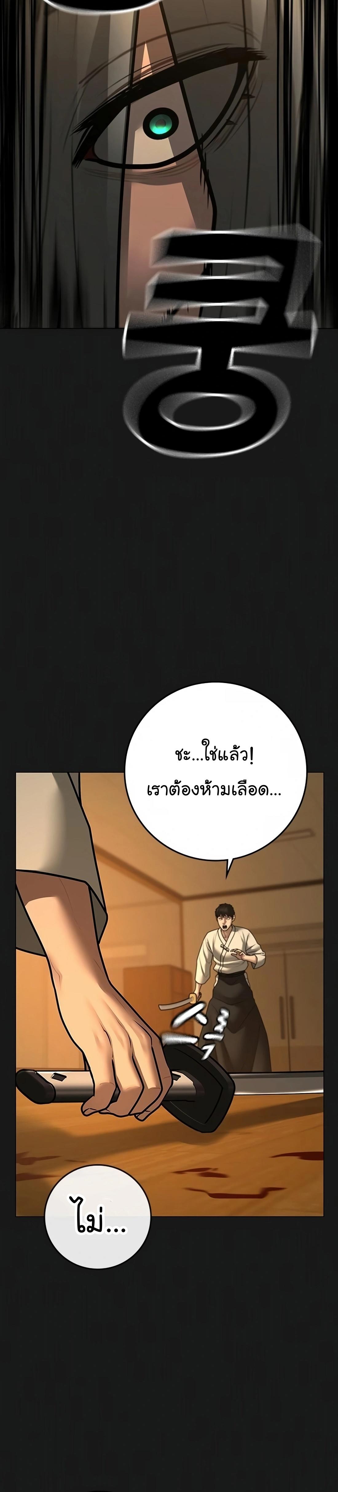 Read Reality Quest TH Manga Online