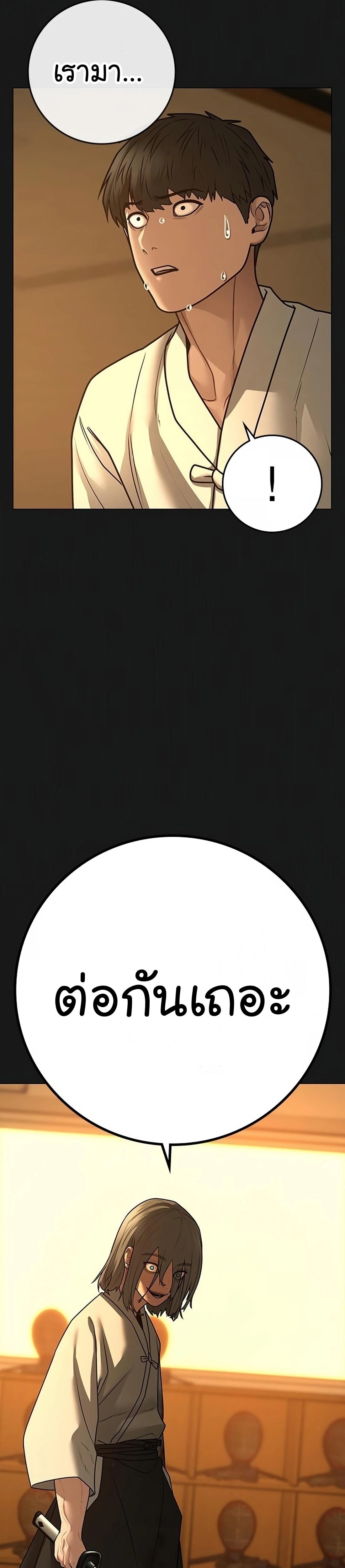 Read Reality Quest TH Manga Online