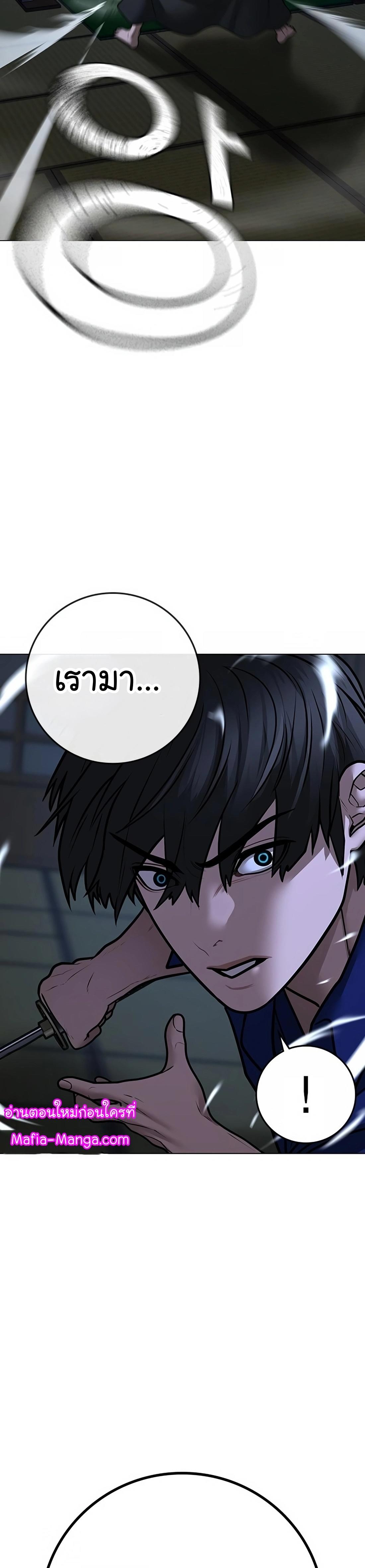 Read Reality Quest TH Manga Online