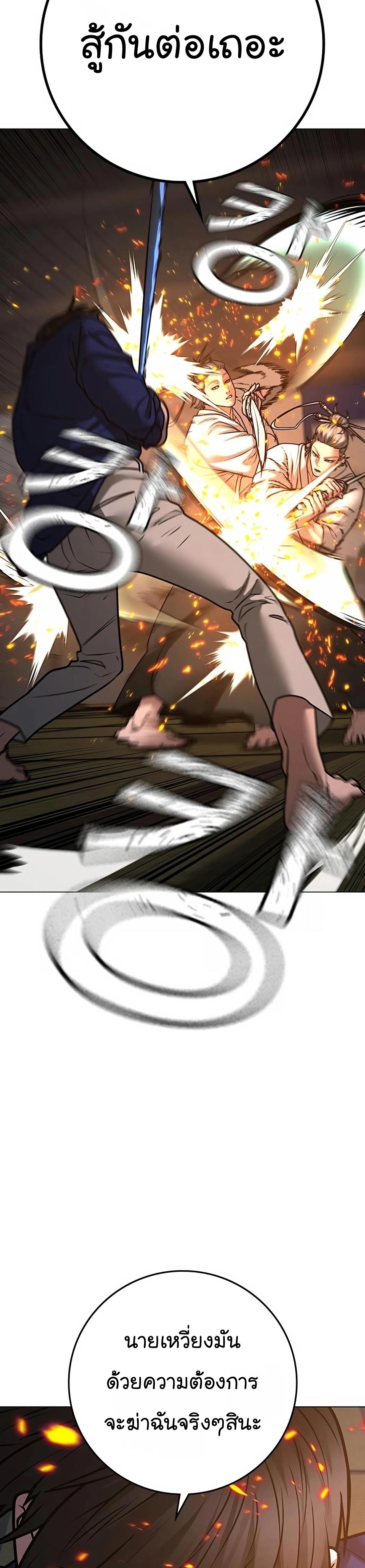 Read Reality Quest TH Manga Online