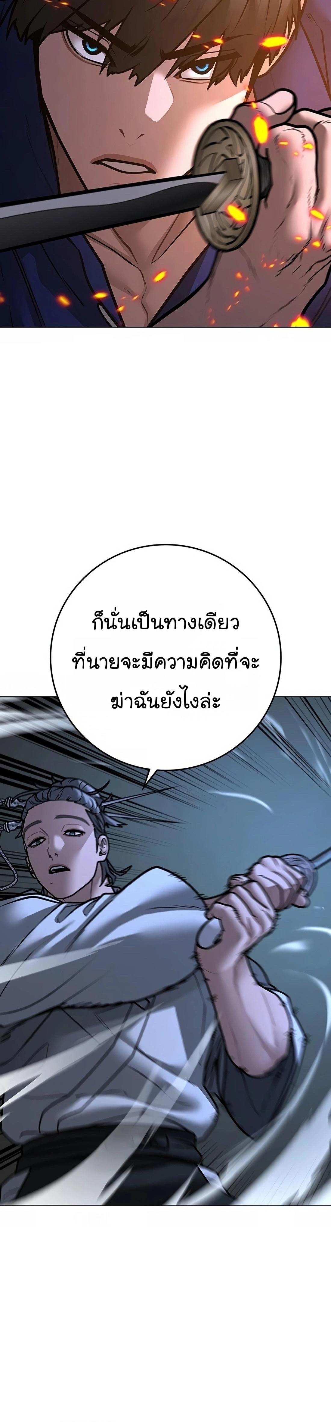 Read Reality Quest TH Manga Online