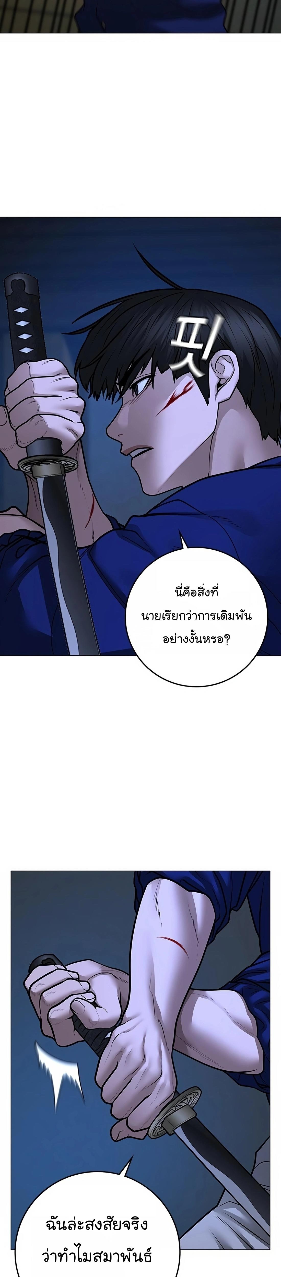 Read Reality Quest TH Manga Online