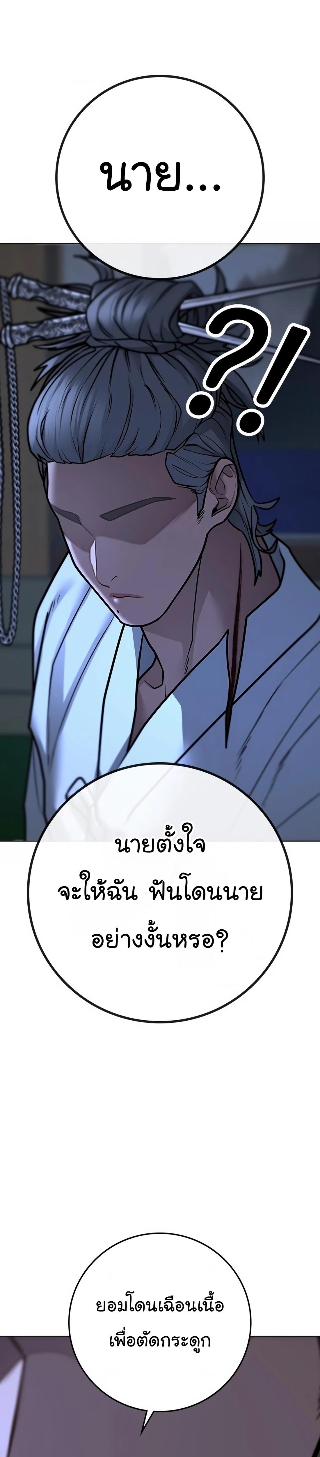 Read Reality Quest TH Manga Online