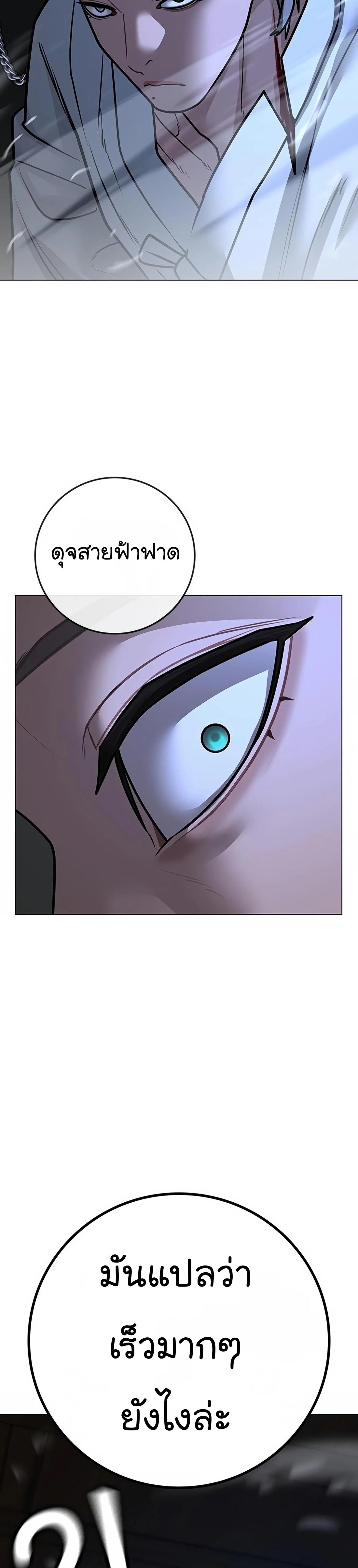 Read Reality Quest TH Manga Online