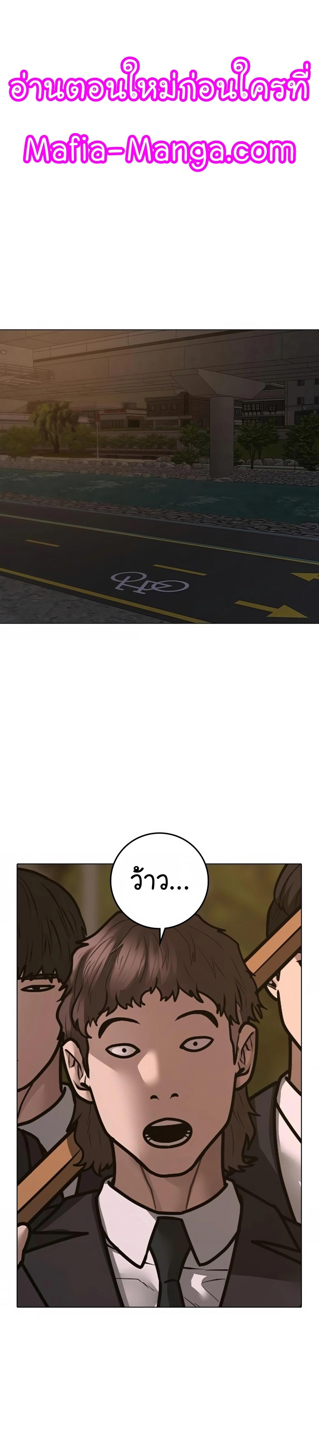 Read Reality Quest TH Manga Online