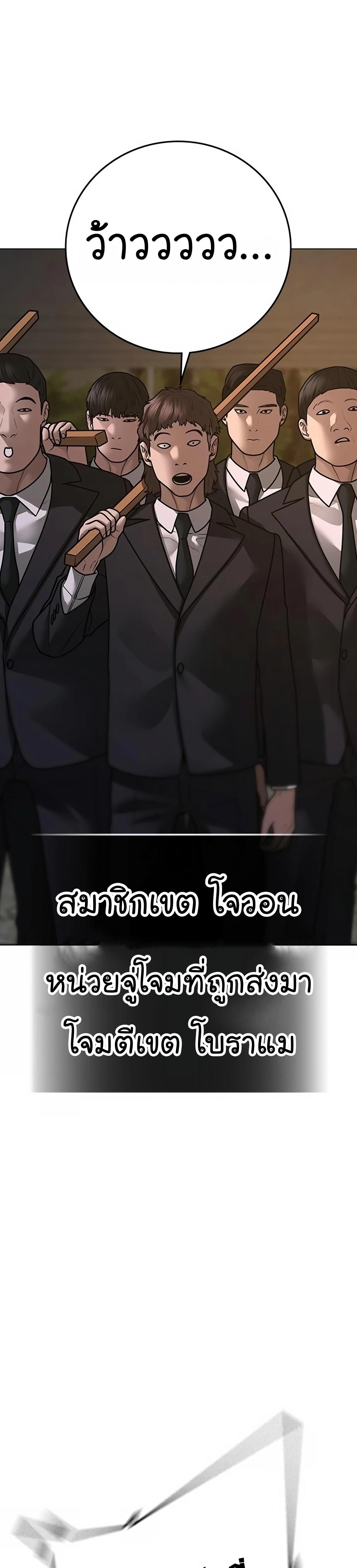 Read Reality Quest TH Manga Online