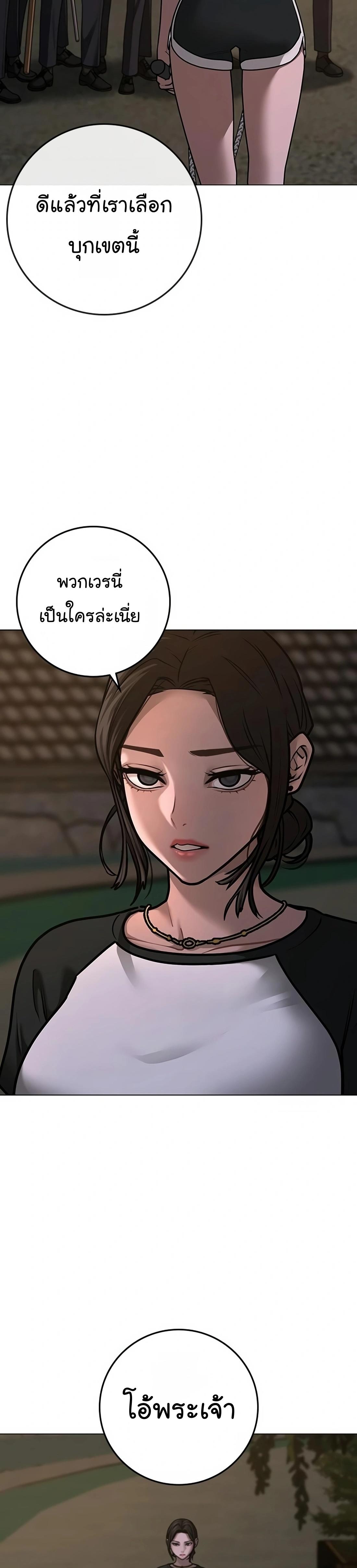 Read Reality Quest TH Manga Online